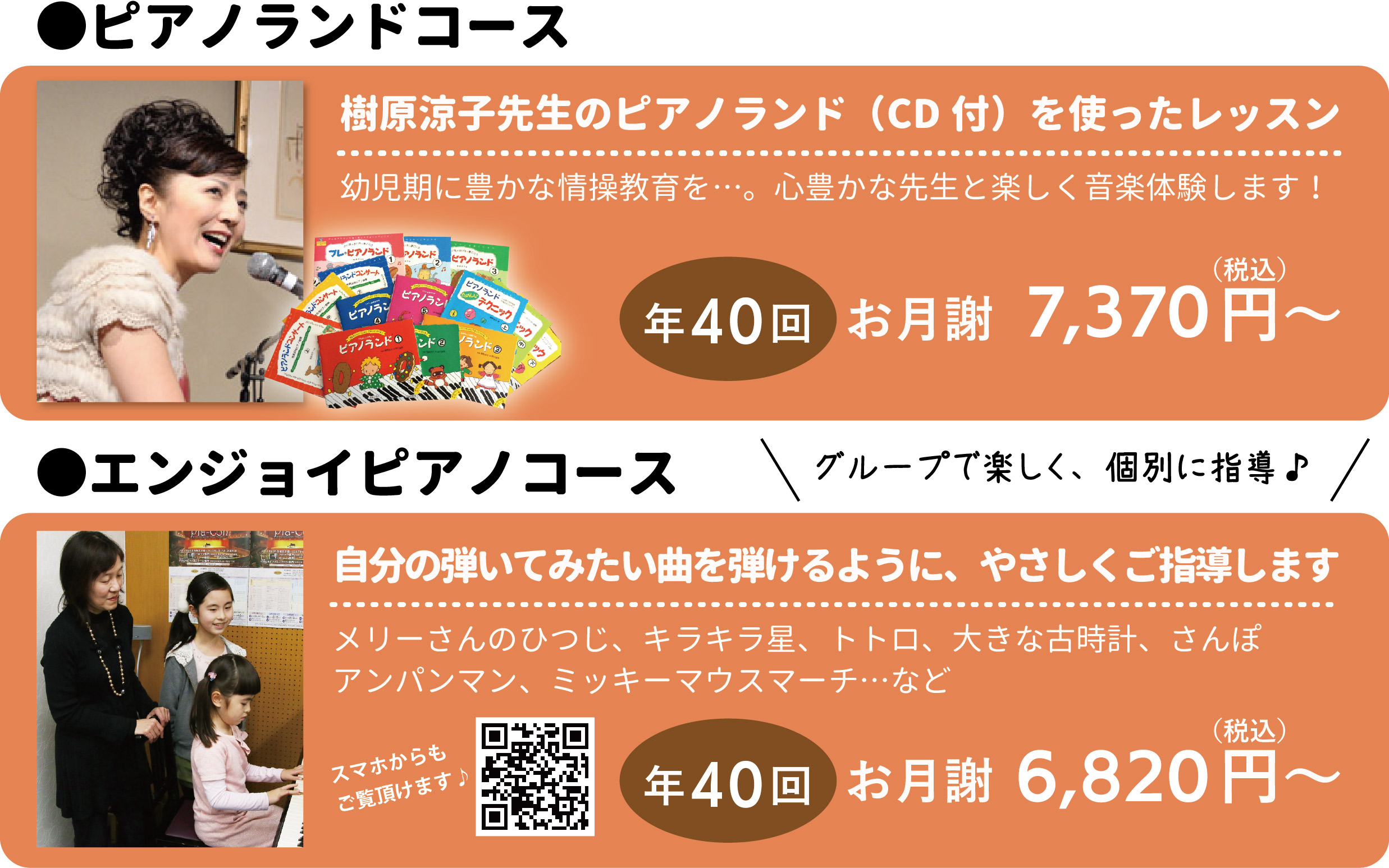 レッスン・教室のコース