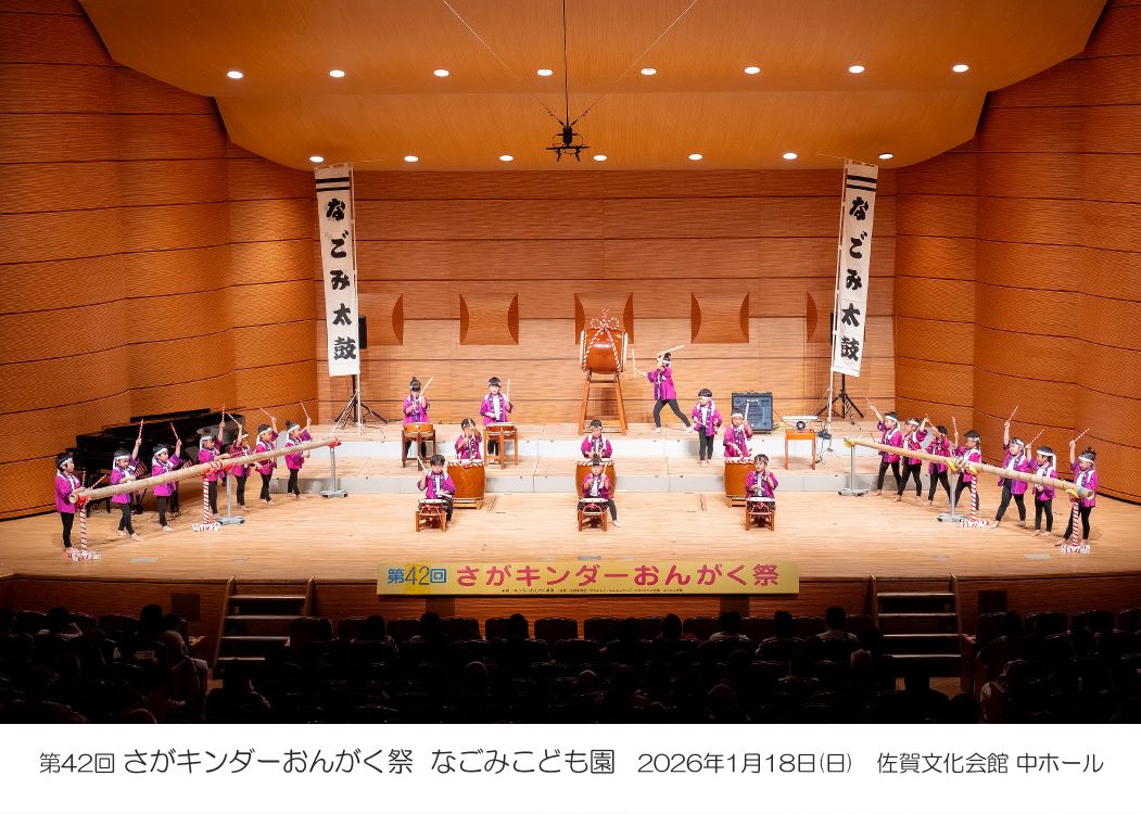 なごみこども園