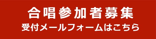 参加申し込み
