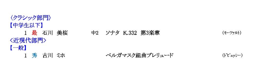 オンライン審査